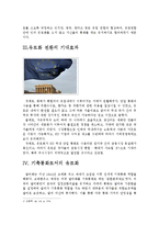 유로화의 위기와 미래-6