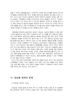 유로화의 위기와 미래-7