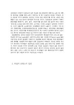 유로화의 위기와 미래-8
