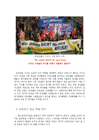 유로화의 위기와 미래-9