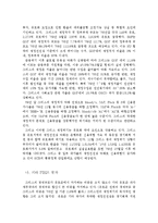유로화의 위기와 미래-11