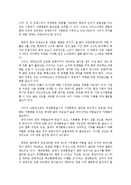 유로화의 위기와 미래-17