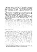 [국제경제] 남미와 동아시아의 외환위기-4