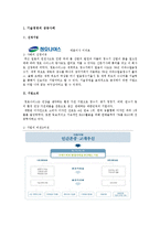 기업 기술경영의 성공, 실패 사례분석(청호나이스, 르노삼성자동차)-3