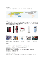 기업 기술경영의 성공, 실패 사례분석(청호나이스, 르노삼성자동차)-4