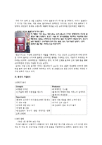 기업 기술경영의 성공, 실패 사례분석(청호나이스, 르노삼성자동차)-7