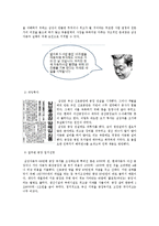 기업 기술경영의 성공, 실패 사례분석(청호나이스, 르노삼성자동차)-12