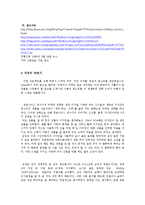 기업 기술경영의 성공, 실패 사례분석(청호나이스, 르노삼성자동차)-15