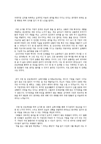 기업 기술경영의 성공, 실패 사례분석(청호나이스, 르노삼성자동차)-16