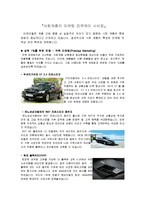 [소비자행동] 9장-인구통계적 및 사회계층-3