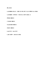 [소비자행동] 9장-인구통계적 및 사회계층-4