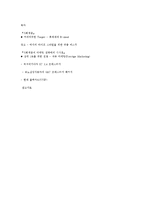 [소비자행동] 9장-인구통계적 및 사회계층-5
