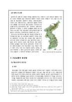 [관광지리] 국내 수상교통의 특징과 관광교통으로서의 효율성, 그리고 발전방안-4