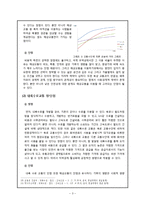 [관광지리] 국내 수상교통의 특징과 관광교통으로서의 효율성, 그리고 발전방안-5