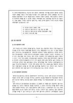 [관광지리] 국내 수상교통의 특징과 관광교통으로서의 효율성, 그리고 발전방안-10
