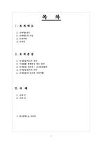 [대외무역] 관세법상 보세운송제도-2