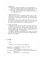 [대외무역] 관세법상 보세운송제도-7