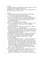 [대외무역] 관세법상 보세운송제도-8