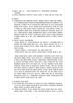 [대외무역] 관세법상 보세운송제도-9