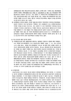 [대외무역] 관세법상 보세운송제도-10