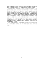 [대외무역] 관세법상 보세운송제도-11