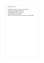 [대외무역] 관세법상 보세운송제도-12