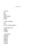 현대자동차 경영분석-2