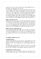 유한킴벌리의 SCM 공급사슬관리-13