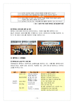 유한킴벌리의 SCM 공급사슬관리-15