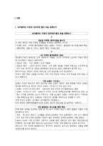 코카콜라와 펩시의 마케팅 사례-3