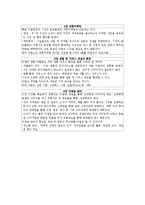 코카콜라와 펩시의 마케팅 사례-4