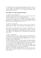 코카콜라와 펩시의 마케팅 사례-7
