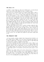 코카콜라와 펩시의 마케팅 사례-8