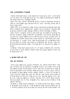 코카콜라와 펩시의 마케팅 사례-9