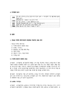코카콜라와 펩시의 마케팅 사례-15