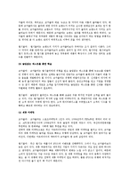 코카콜라와 펩시의 마케팅 사례-16