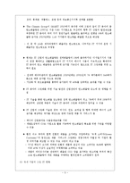 2012 그린 IT 컨벤션 계획서-5