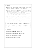 2012 그린 IT 컨벤션 계획서-7