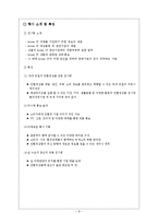 2012 그린 IT 컨벤션 계획서-8