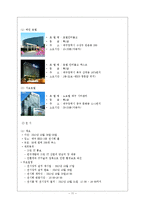 2012 그린 IT 컨벤션 계획서-11