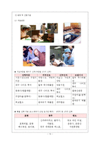 2012 그린 IT 컨벤션 계획서-13