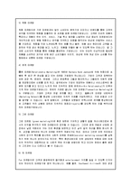 유니클로 마케팅의 성공 요인 -현대 기업 환경에서 마케팅의 중요성-4