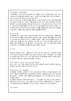 유니클로 마케팅의 성공 요인 -현대 기업 환경에서 마케팅의 중요성-10