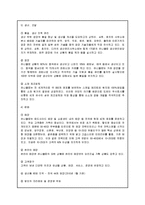유니클로 마케팅의 성공 요인 -현대 기업 환경에서 마케팅의 중요성-13