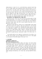 [생산운영관리] 현대자동차 생산라인-7