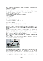 [생산운영관리] 현대자동차 생산라인-8