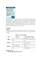 [생산운영관리] 현대자동차 생산라인-10