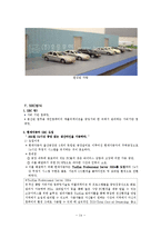 [생산운영관리] 현대자동차 생산라인-14