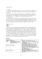 [생산운영관리] 현대자동차 생산라인-16