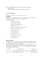 [생산운영관리] 현대자동차 생산라인-20
